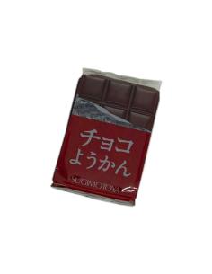 CHOCOLATE SUGIMOTOYA YOKAN